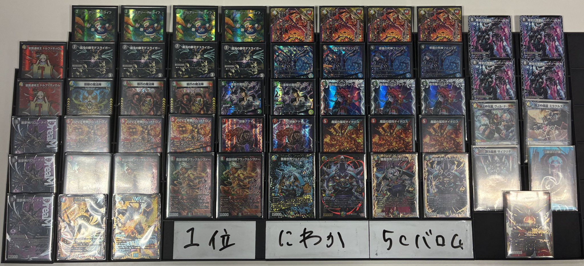 デュエマ アドバンスCS】「PleiadesCS in バトロコ吉祥寺駅店(2025/6