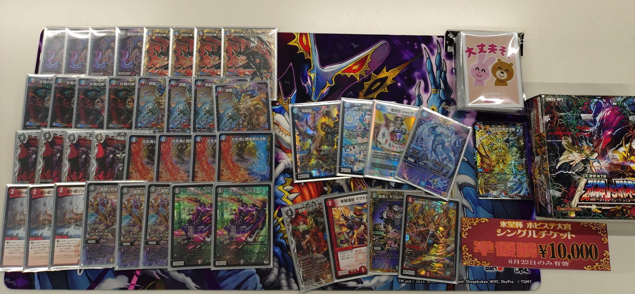 デュエマ オリジナルCS】「氷星杯inホビーステーション大宮店(2025/6