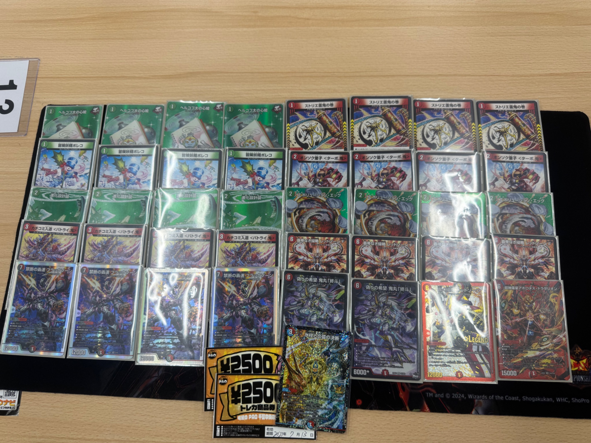 デュエマ オリジナルCS】「鬼火CS in PAO千葉中央店(2025/6/29)」結果