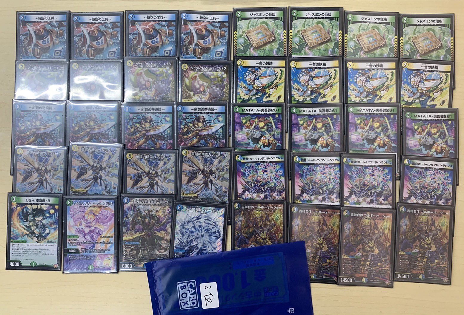 デアリヴリドガルド デアリデーモンコマンド ストア デアリヴリド