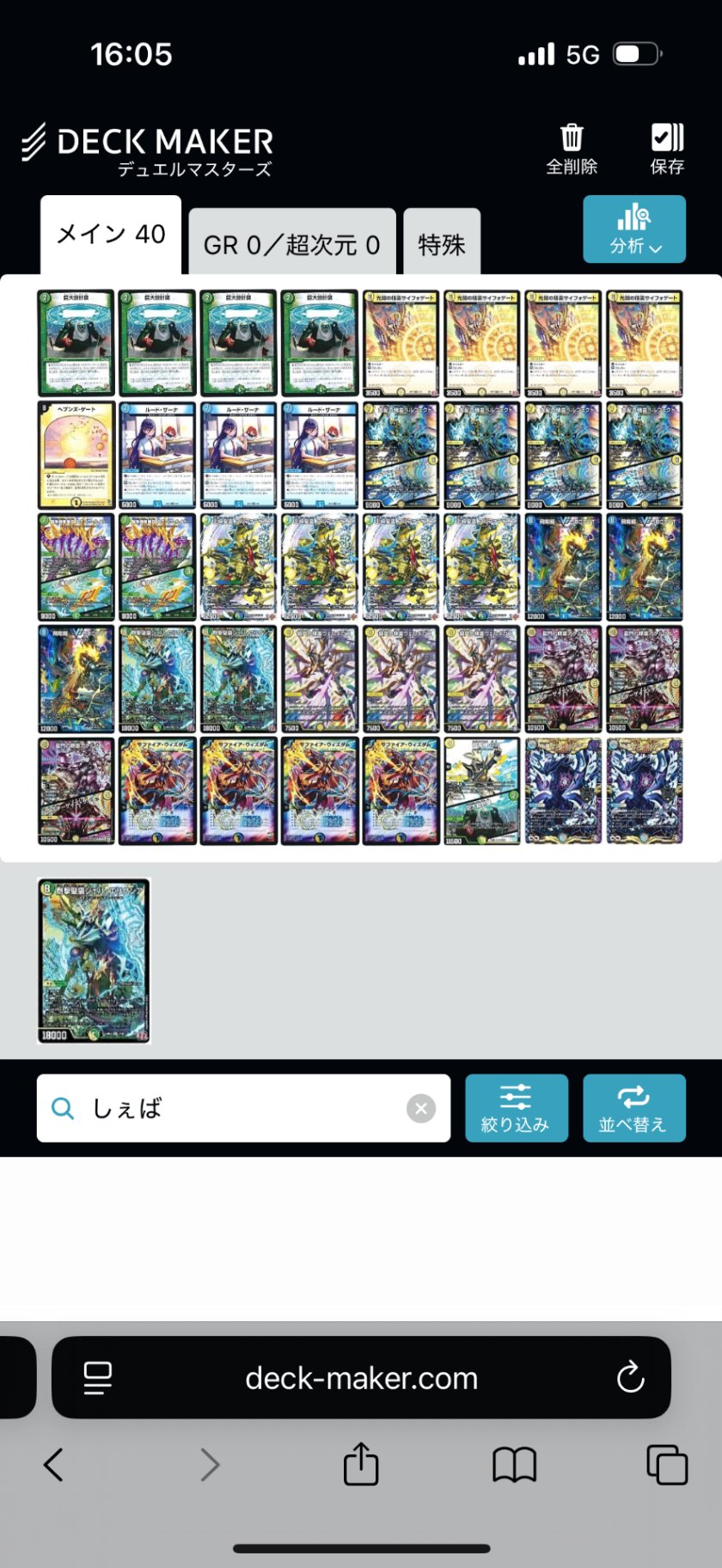 即日発送】【cs優勝構築】巨大アルファディオス デッキ 調整パーツ付属