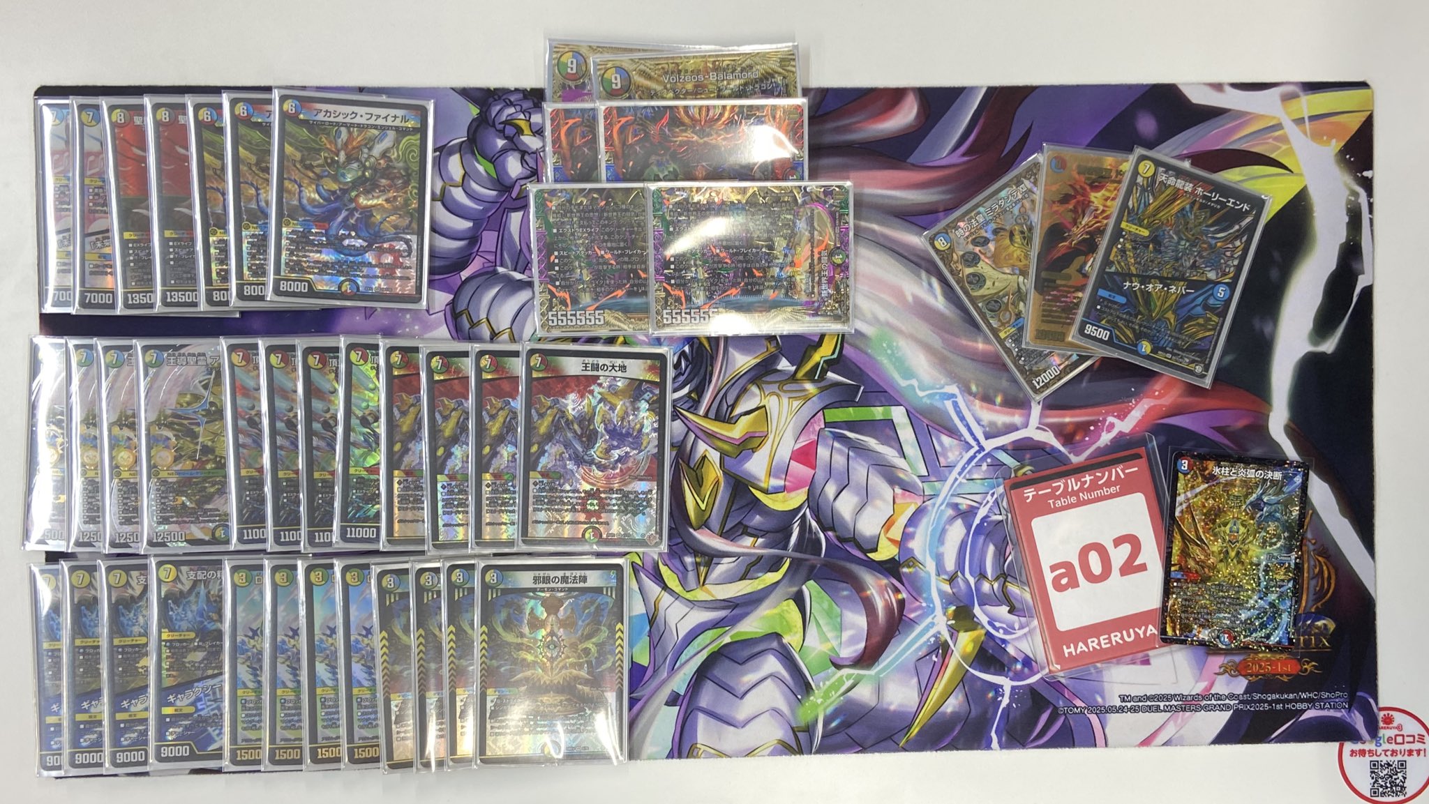 デュエマ オリジナルCS】「鬼火CS in 晴れる屋3(2025/7/12)」結果 デイ