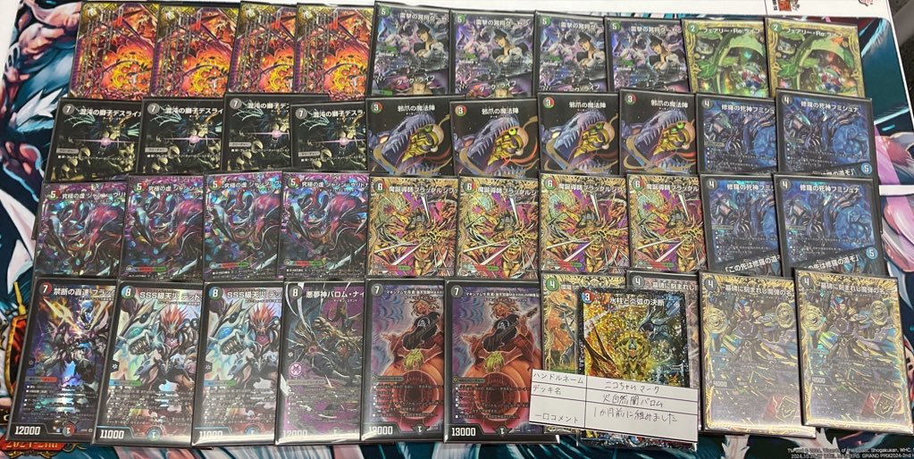 デュエマ オリジナルCS】「どみなり屋CS(2025/7/21)」結果 青単