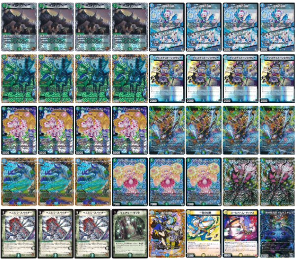 デュエマ オリジナルCS】「flat-CS in 大須(2025/9/11)」結果 トリー