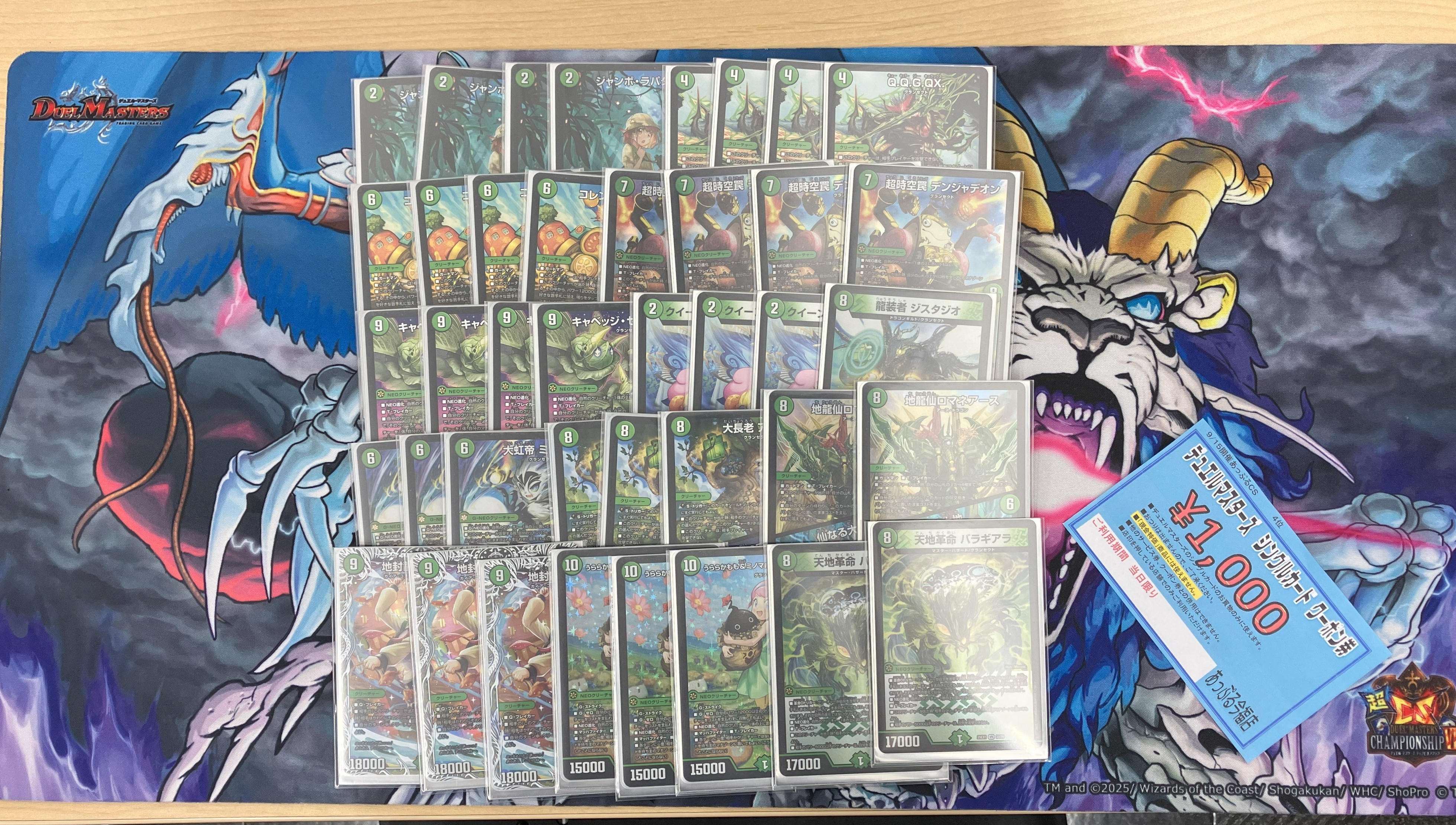 デュエマ オリジナルCS】「あっぷるCS(2025/9/15)」結果 4Cブレスラ