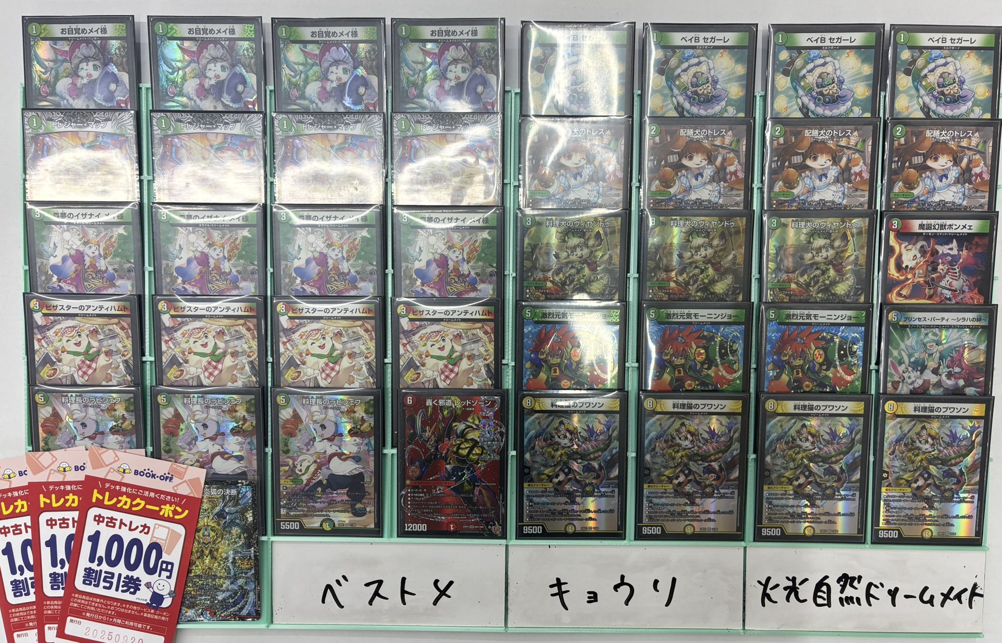 CS優勝構築】デアリバイク デュエルマスターズ 即日発送デュエル