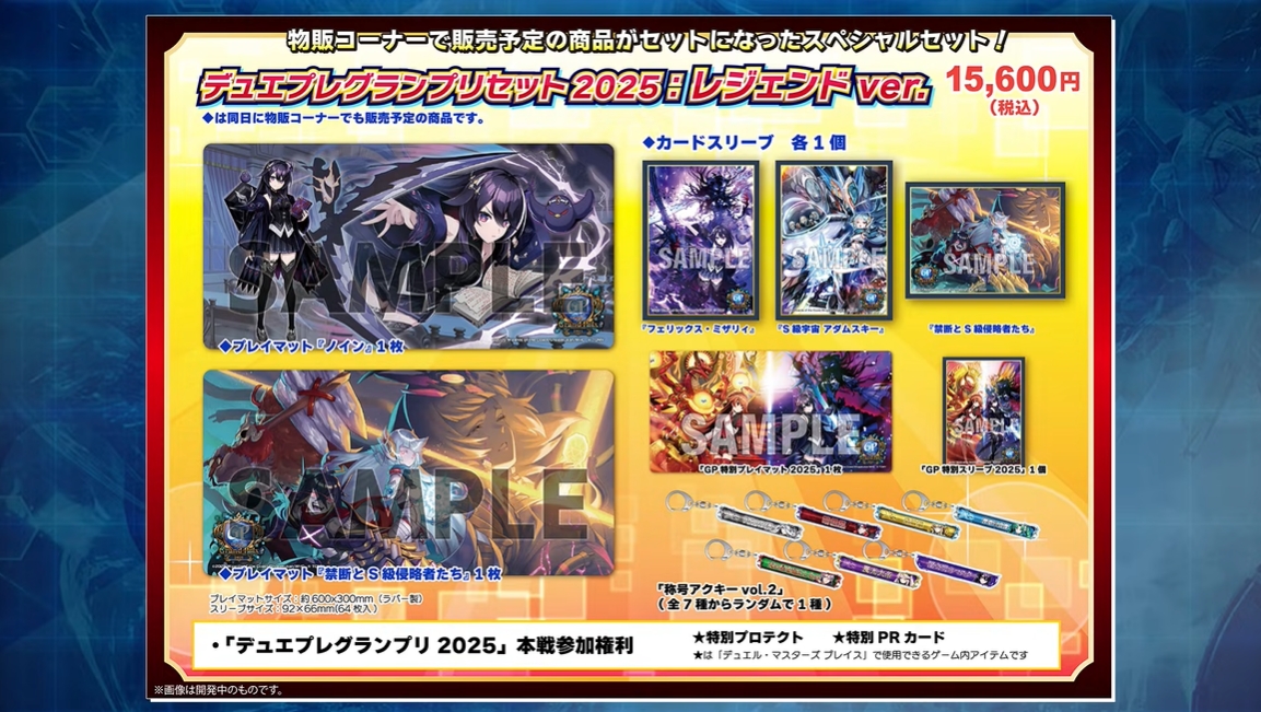 デュエプレ】「デュエプレグランプリ2025」新情報まとめ 新サプライ