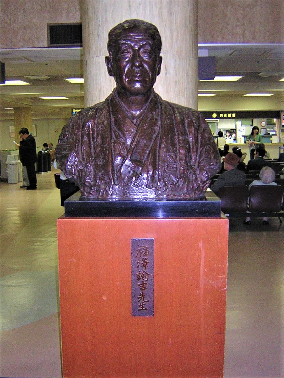 福沢 諭吉 1 | ken's銅像探索日誌