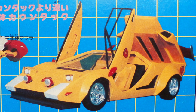 ジョイント・モデル 合体マシンカウンタック