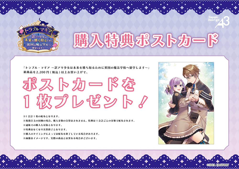 トラブル・マギア ～訳アリ少女は未来を勝ち取るために異国の魔法学校