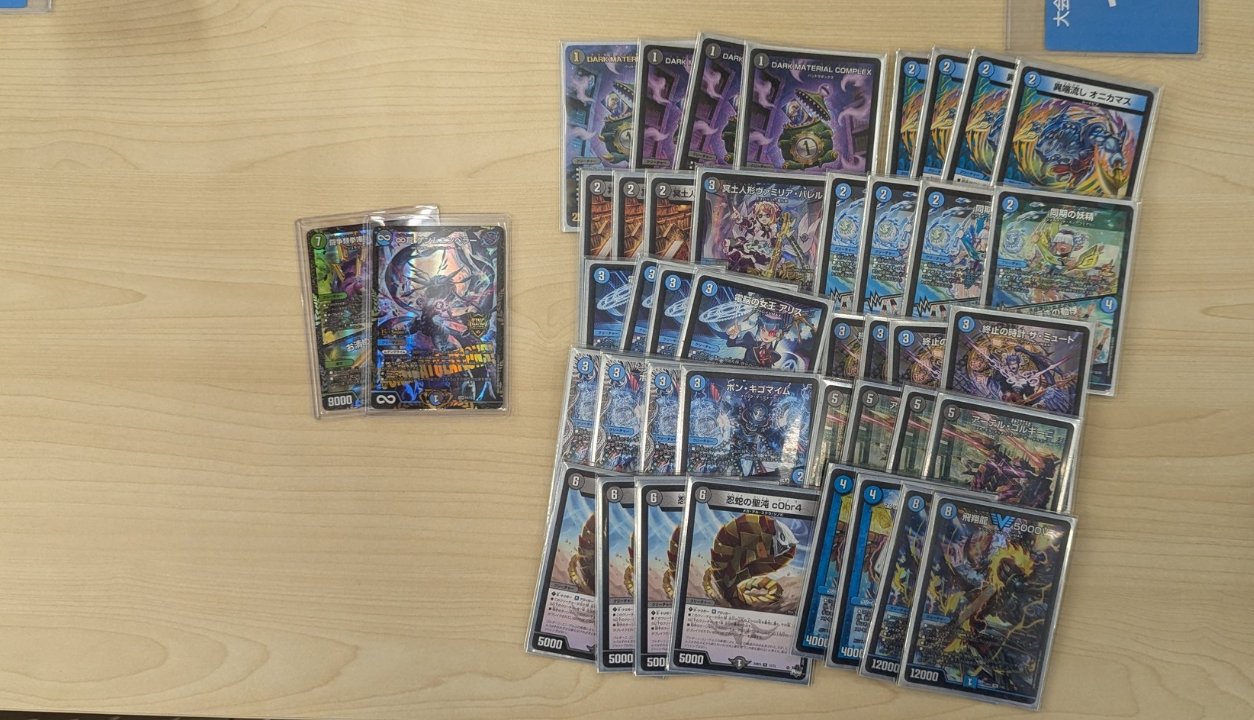 デュエマ オリジナルCS】「8月 遊ING城山店CS(2024/8/10)」結果 青黒