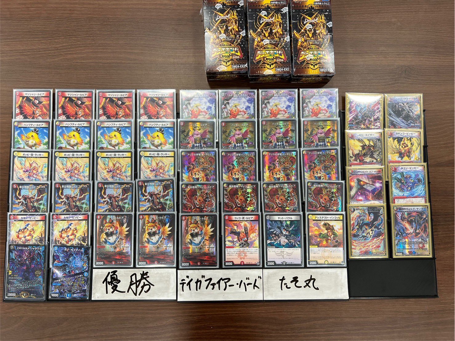 デュエルマスターズ ファイアーバード デッキパーツ ファイアーバード