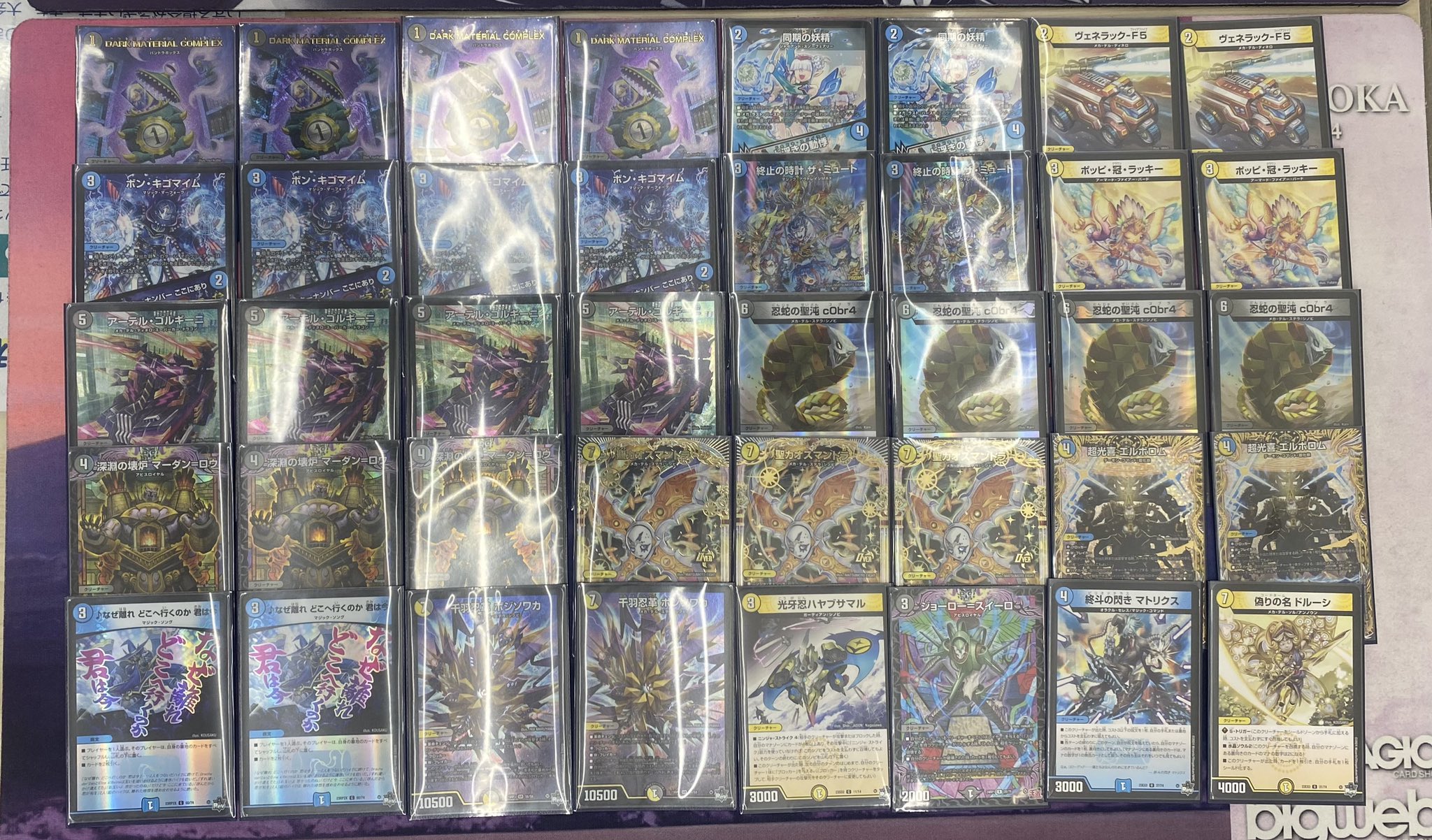 デュエマ ドロマーコンプレックス cs 優勝 構築 デッキ デュエマ CS