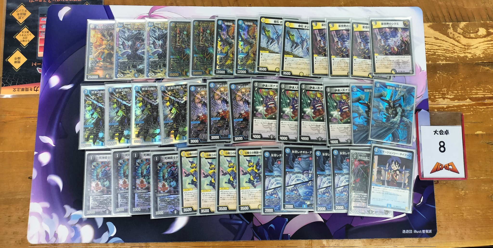 高レート ドロマー墓地退化 デッキ デュエルマスターズ デッキ