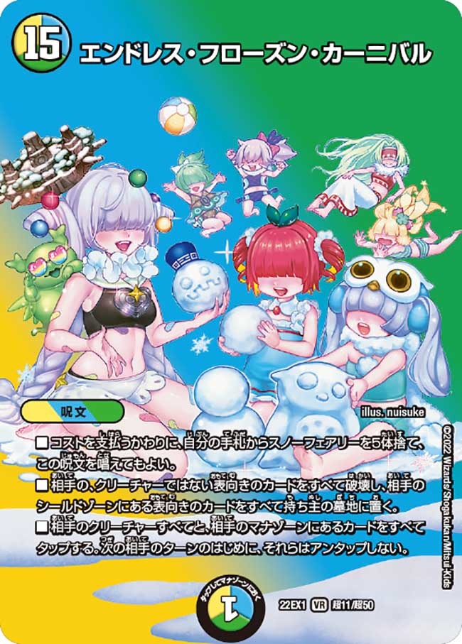 デュエマ オリジナルCS】「第51回SUIカップ(2025/3/22)」結果 トリー