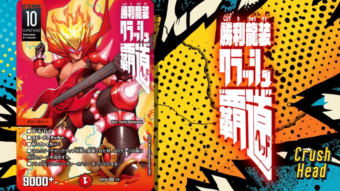 デュエルマスターズ】神アート「アメイジングコミックス」「美女と死神