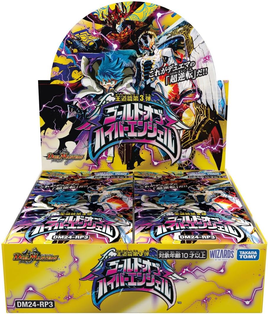 デュエルマスターズ】『ヨビニオン・マルル』が公開 「ゴールド・オブ