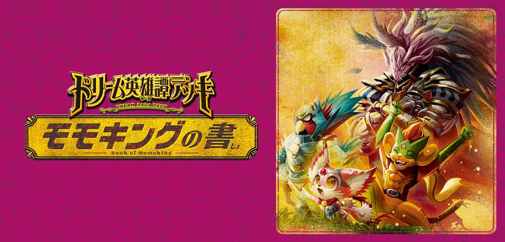 デュエルマスターズ】金トレジャー『偽りの希望 鬼丸「終斗」』が公開