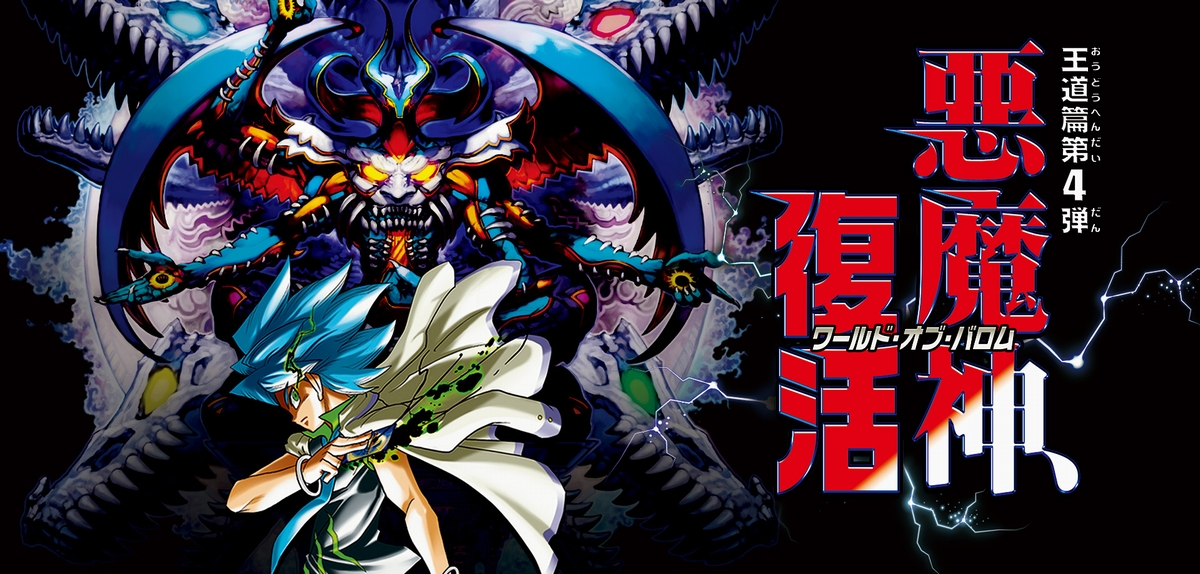 デュエルマスターズ】金トレジャー『忍蛇の聖沌 cObr4』が公開 「刺激