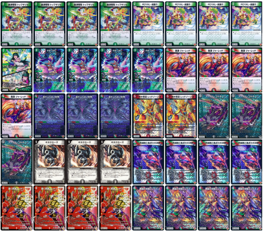 デュエマ オリジナルCS】「flat-CS in 池袋(2026/2/24)」結果 トリー