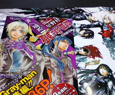 特別総集編「灰ノ饗宴Ⅰ」を買ってきましたー！ - シロクロライン
