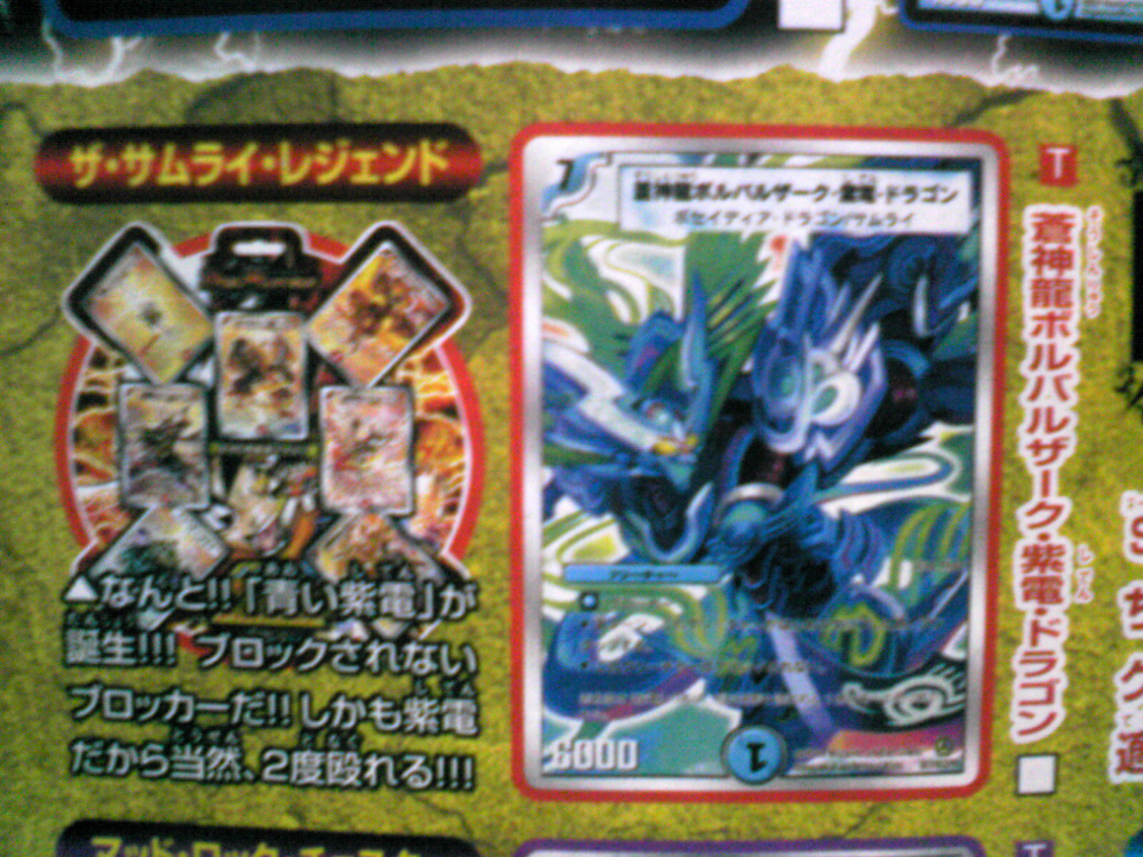 DM-34+1S「烈火の刃」（クロス・ジェネレーション）+1スーパー収録