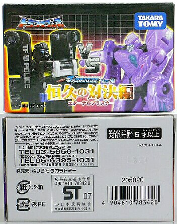 ○トランスフォーマー マイクロンブースター Ver.4 5 ナッシュ