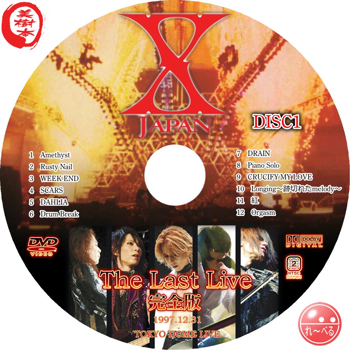 XJAPAN ラストライブDVD完全版 おまけ XJAPAN ラストライブDVD完全版