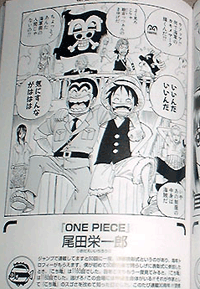 尾田栄一郎先生インタビュー・対談・描き下ろし一覧 | よせなべ