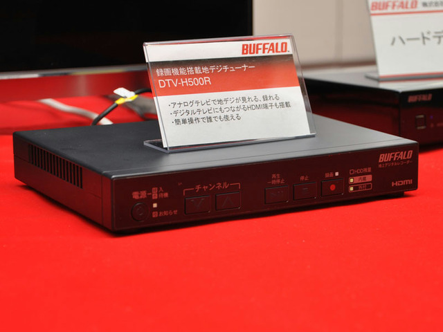 チューナー】バッファロー 『DTV-H500R』 レビューチェック | ヲチモノ