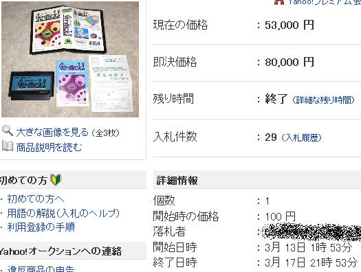 最近『ギミック』の評価がうなぎ登りしてる件 - ファミコンのネタ!!