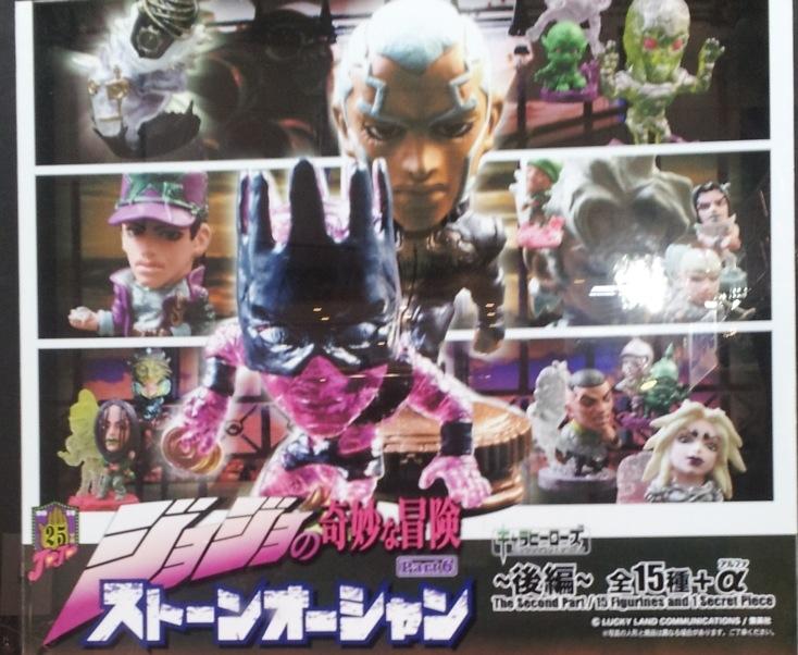 キャラヒーローズ ジョジョ第6部 ストーンオーシャン～後編～、発売