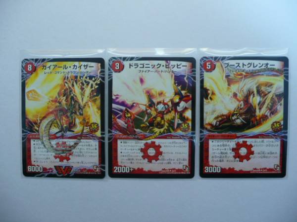 世界に350枚しかないプロモ版ガイアール・カイザーセット Yahoo