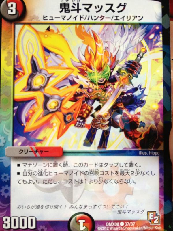 DMX-08 「激熱！ガチンコBEST」 全収録カードリスト - 田園補完計画 第