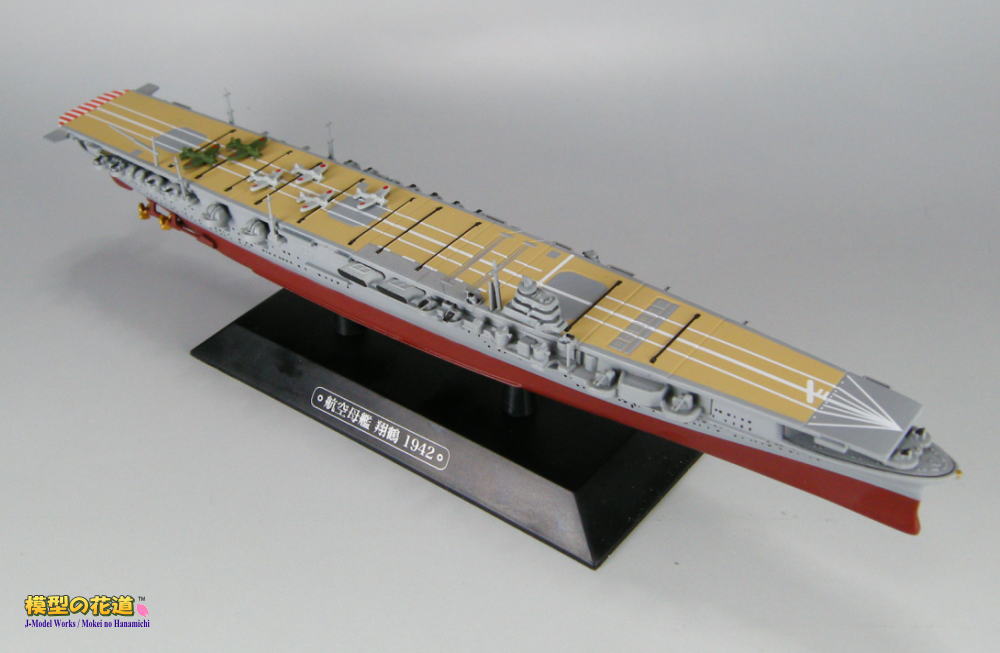 隔週刊 世界の軍艦コレクション 第14号 空母翔鶴 レビュー | 模型の