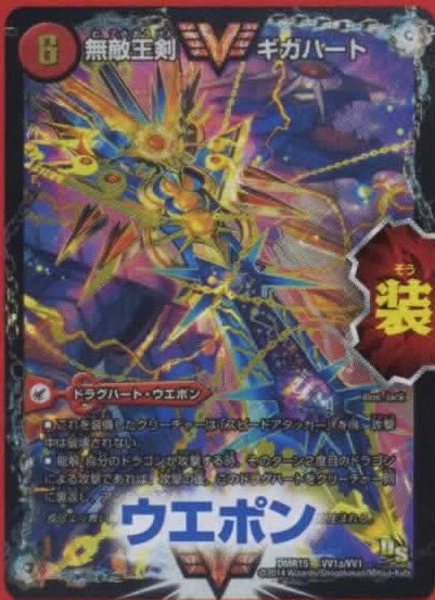 デュエルマスターズ】DMR-15収録「双剣オウギンガ」収録カード一部公開