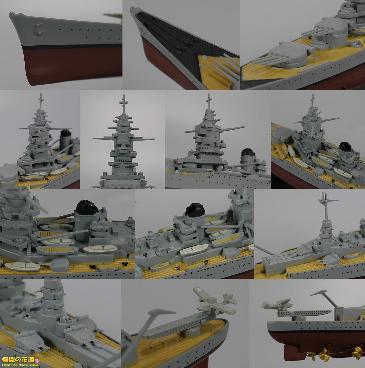 隔週刊 世界の軍艦コレクション 第43号 戦艦ダンケルク レビュー