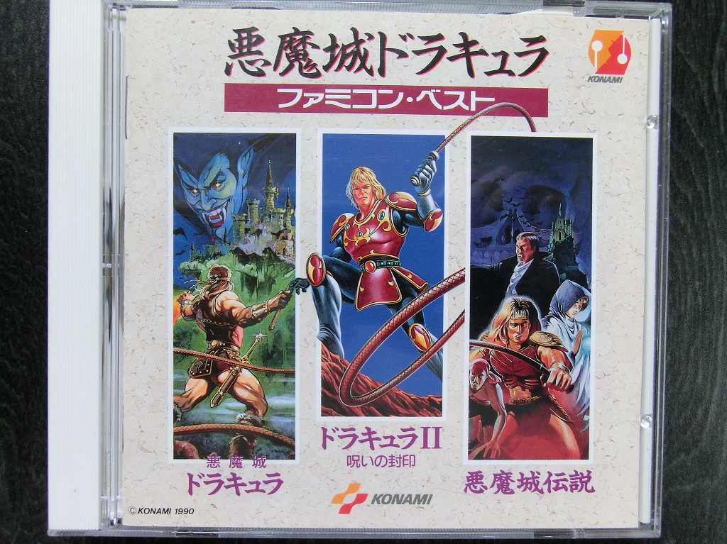 悪魔城ドラキュラ ファミコン・ベスト | レトロゲームがいいと思います！