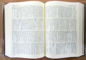 広漢和辞典 全4巻 大修館書店 | 典昭堂のおすすめ本