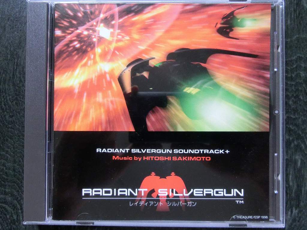 レイディアントシルバーガン サウンドトラック＋ | レトロゲームがいい