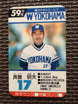 昭和59年(1984年) 横浜大洋ホエールズ - タカラプロ野球カード（プロカ