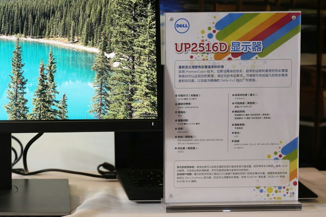 DELL、25インチ/WQHDのプロフェッショナル向け液晶モニター『UP2516D