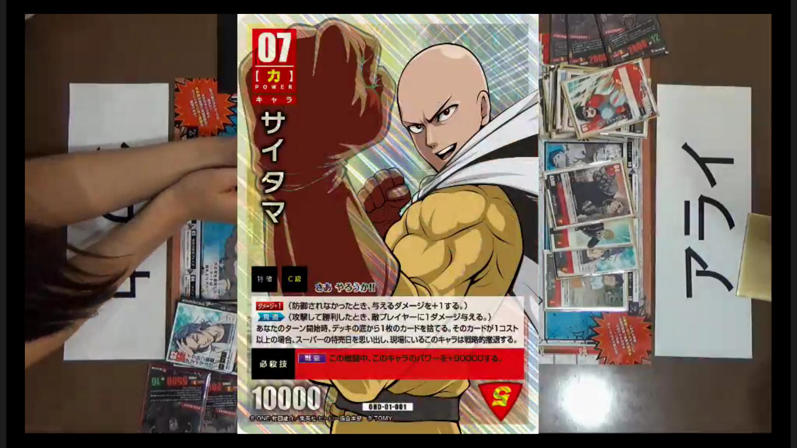 TCG】「ワンパンマン ハチャメチャカードゲーム（ハチャカ）」ゲーム