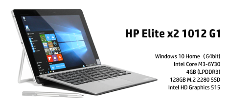 詳細レビュー】HP Elite x2 1012 G1の外観・デザイン | お気に入りHP