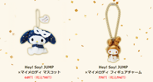 セブンイレブンフェア Hey!Say!JUMP×マイメロディコラボグッズ