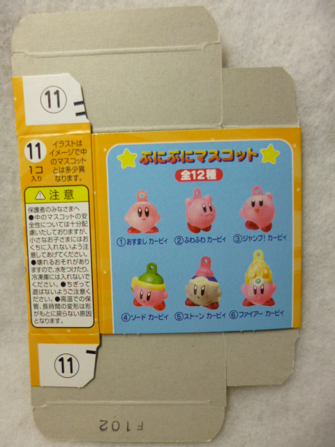 星のカービィ チョコスナック - あふれろカービィ