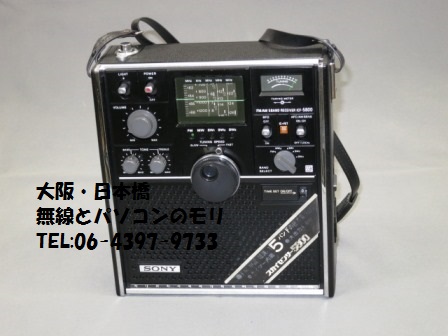 ICF-5800 ソニー BCLラジオ スカイセンサー5800 受信機 SONY （無線と