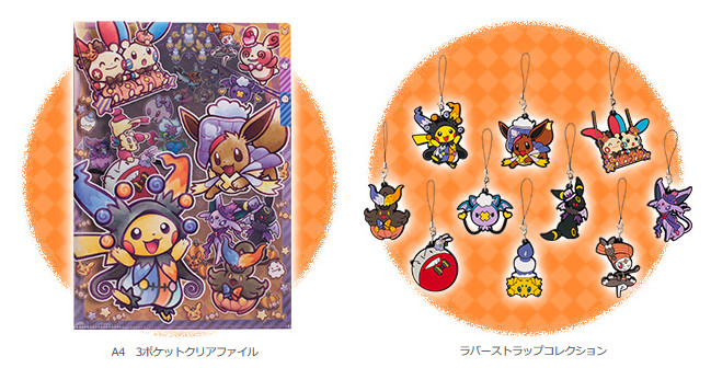 ポケモンセンター ハロウィングッズ「Pokemon Halloween Circus」は