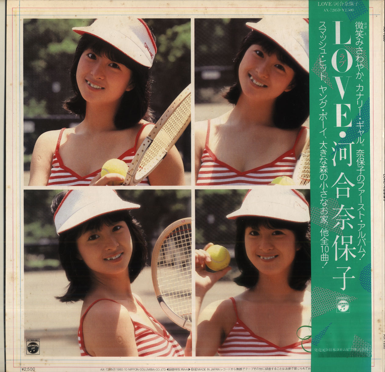 LP ジャケット 80年代 アイドル 1 | 電気的懐古趣味