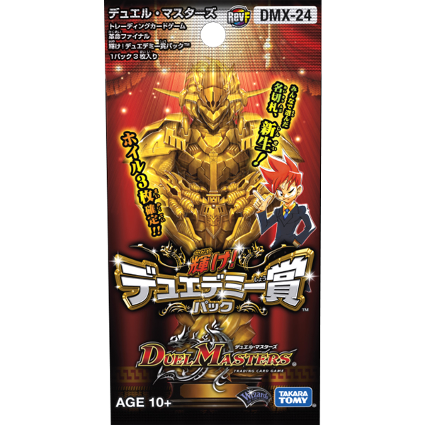 デュエルマスターズ】DMX-24「輝け！デュエデミー賞パック」全収録